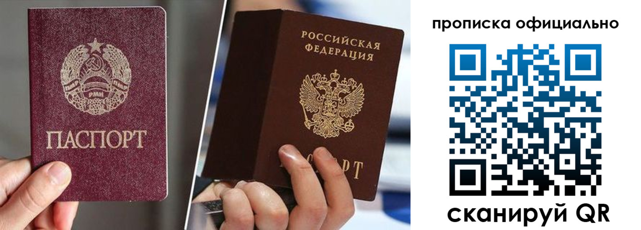 временная регистрация собственник в Нижнекамске