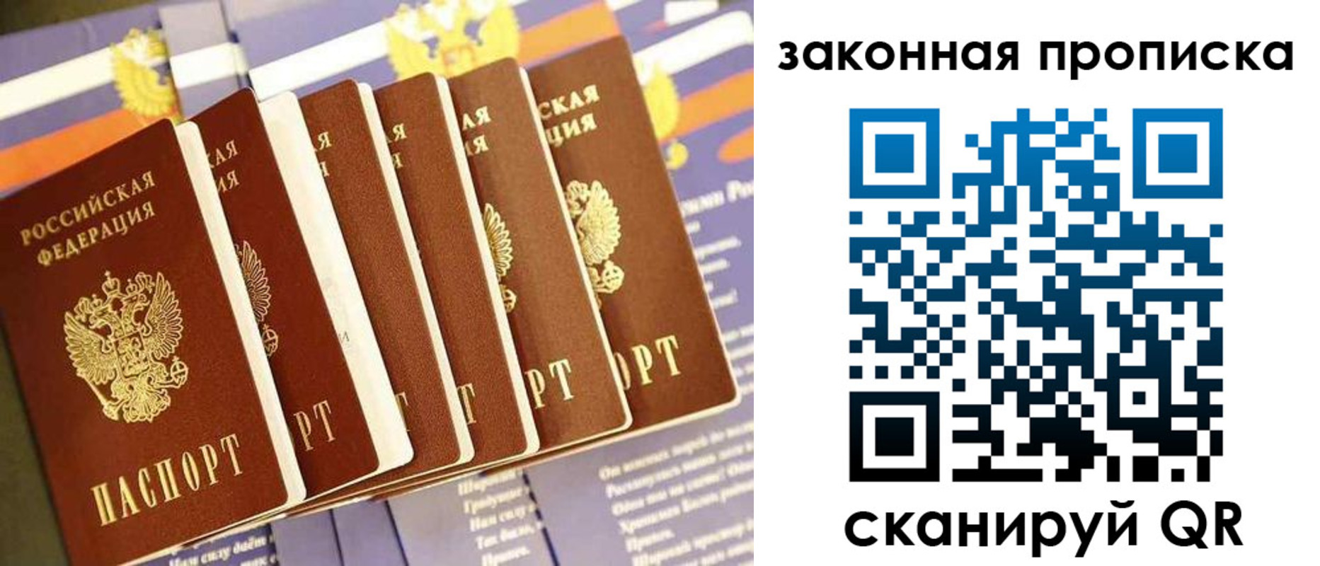 временная регистрация в Нижнекамске