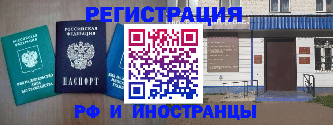 временная регистрация надежно в Нижнекамске