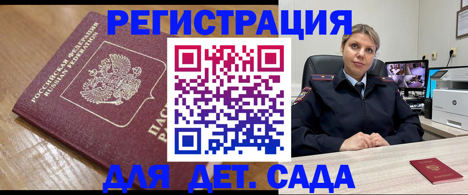 прописка законно в Нижнекамске