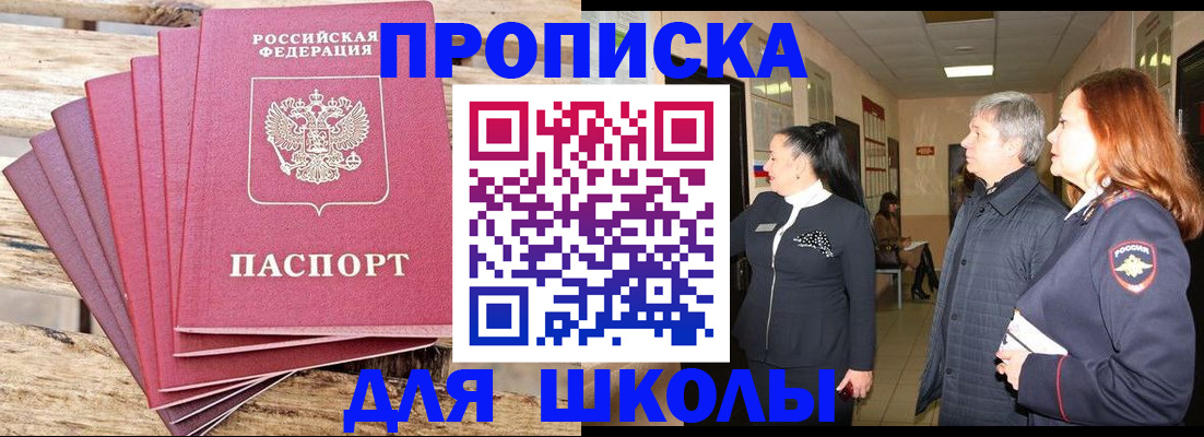 временная регистрация надежно в Нижнекамске