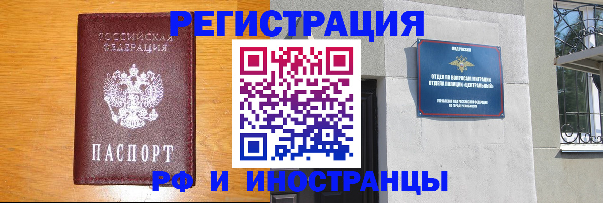 прописка в квартире в Нижнекамске