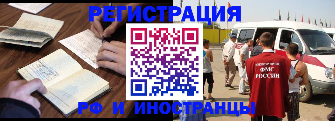 прописка для военкомата в Нижнекамске